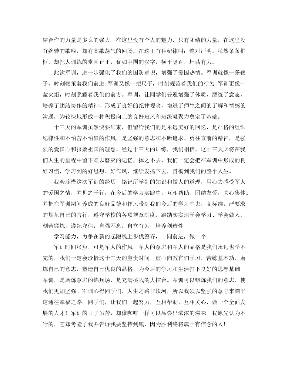 军校教员年终总结_第2页