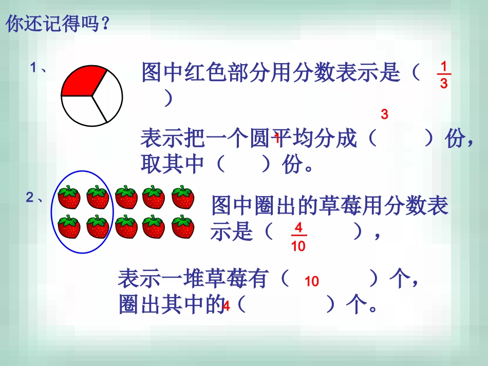 比大小 (2)_第2页