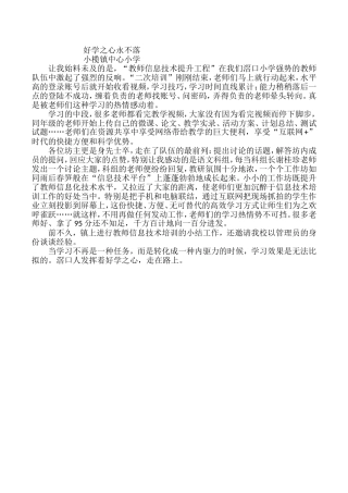 学习，一直在路上