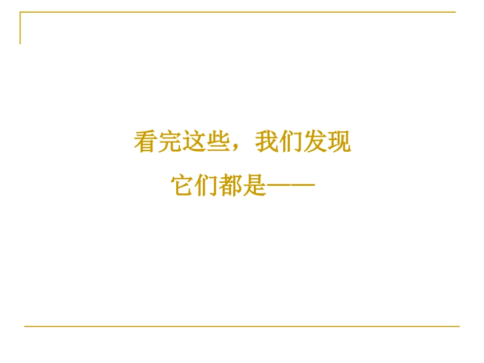 《交通与生活》四年级下册思想品德_第3页