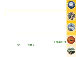 《交通与生活》四年级下册思想品德