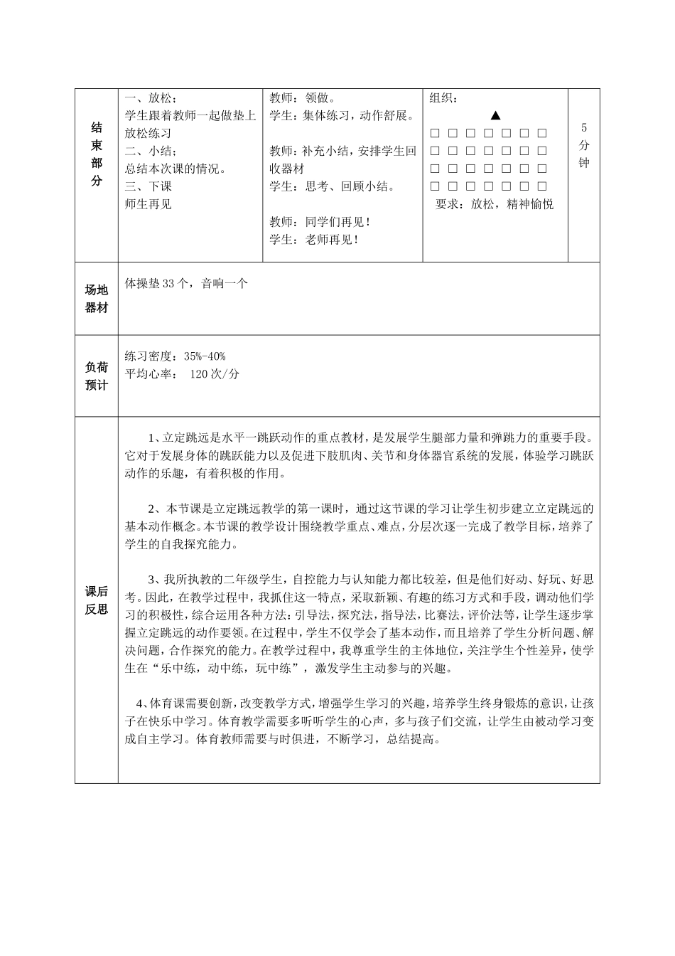 小青蛙学本领教案----何佳囡_第3页