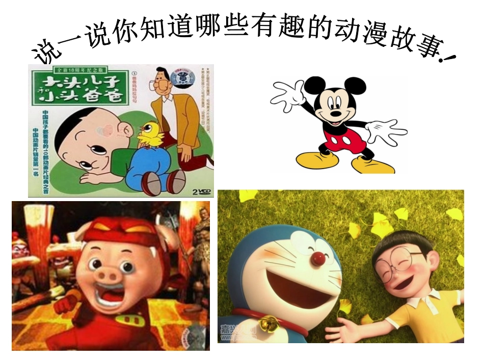 可爱的动漫形象_第3页