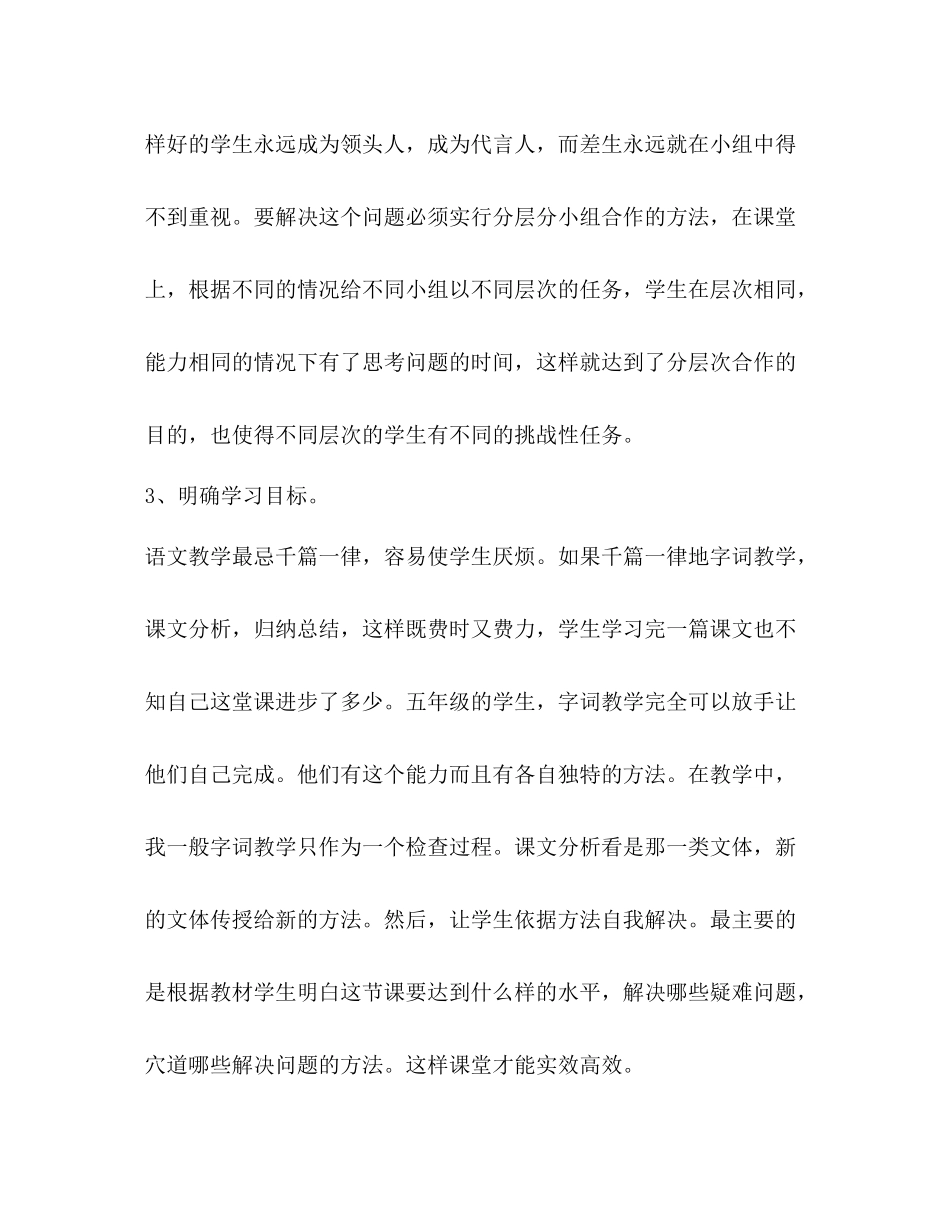 教师年度考核个人总结3篇_第3页