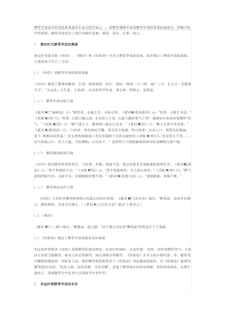 脾胃学说是中医理论体系最具生命力的学说之一