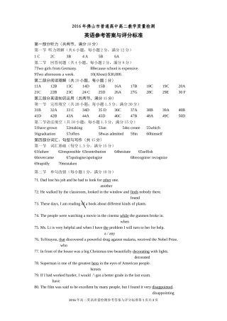 2015-2013上高二英语答案与评分标准