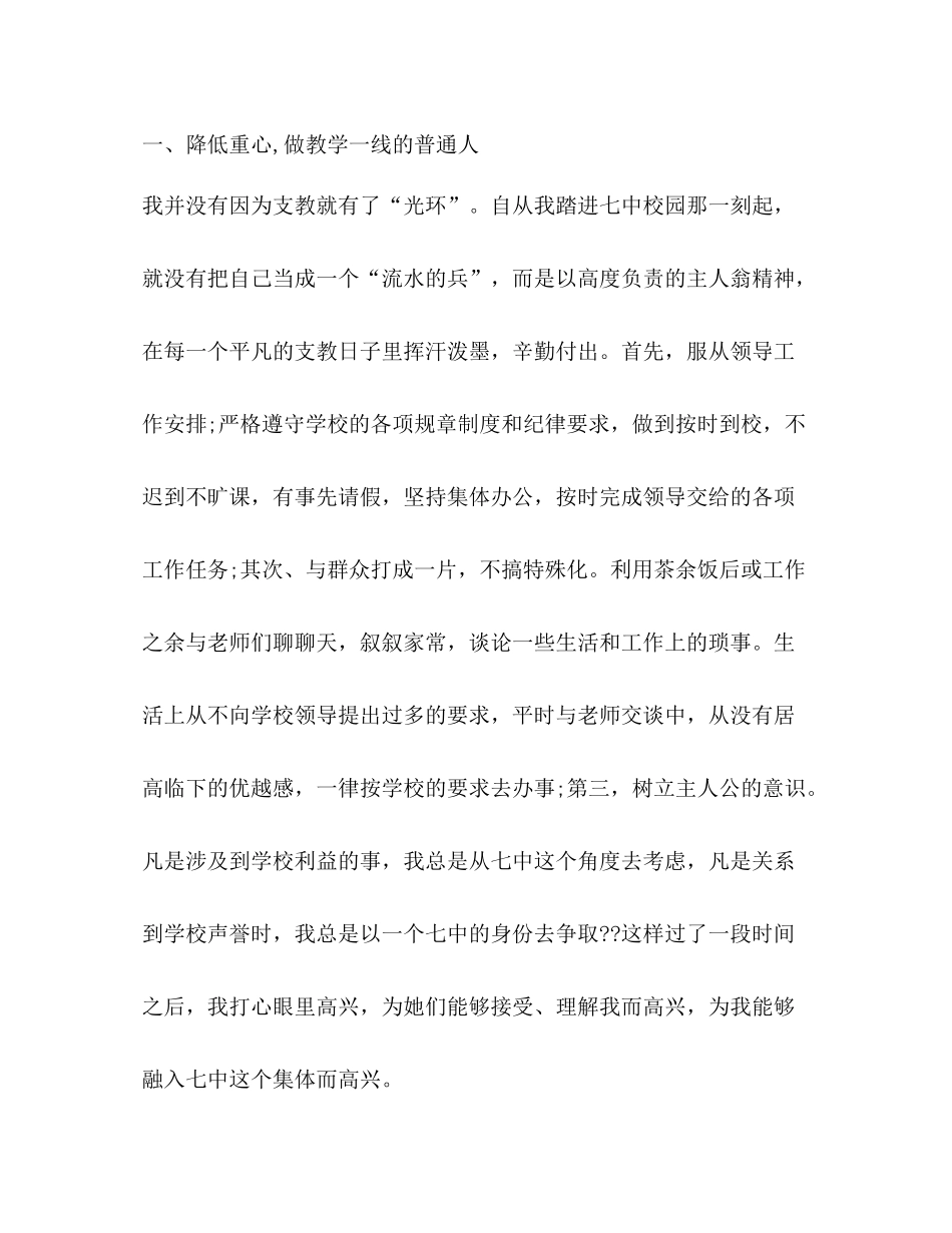 技术员工作总结_第2页