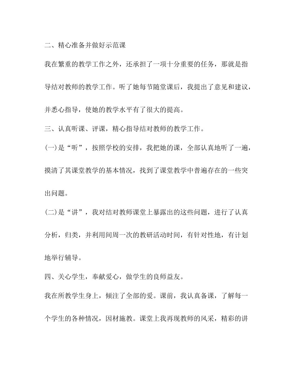 技术员工作总结_第3页