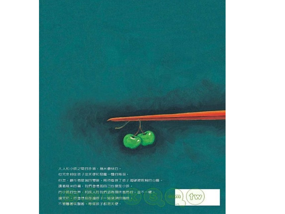 我的错都是大人的错_第2页