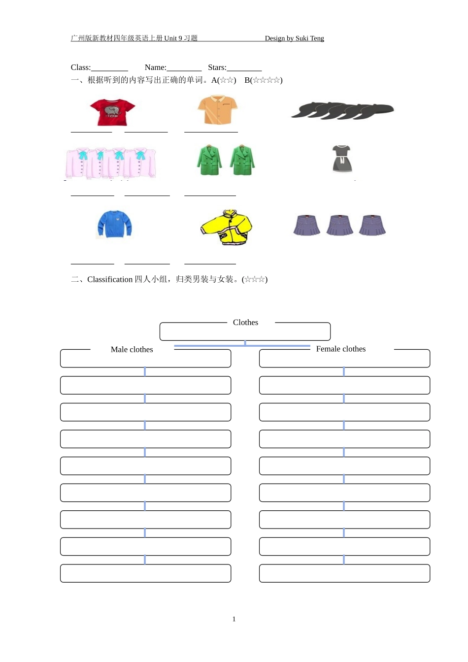 广州版新教材四年级英语上册Unit9LookatthisT-shirt练习题_第1页