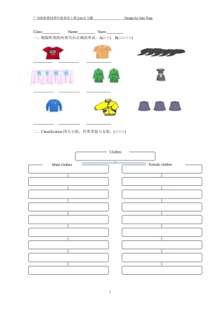 广州版新教材四年级英语上册Unit9LookatthisT-shirt练习题