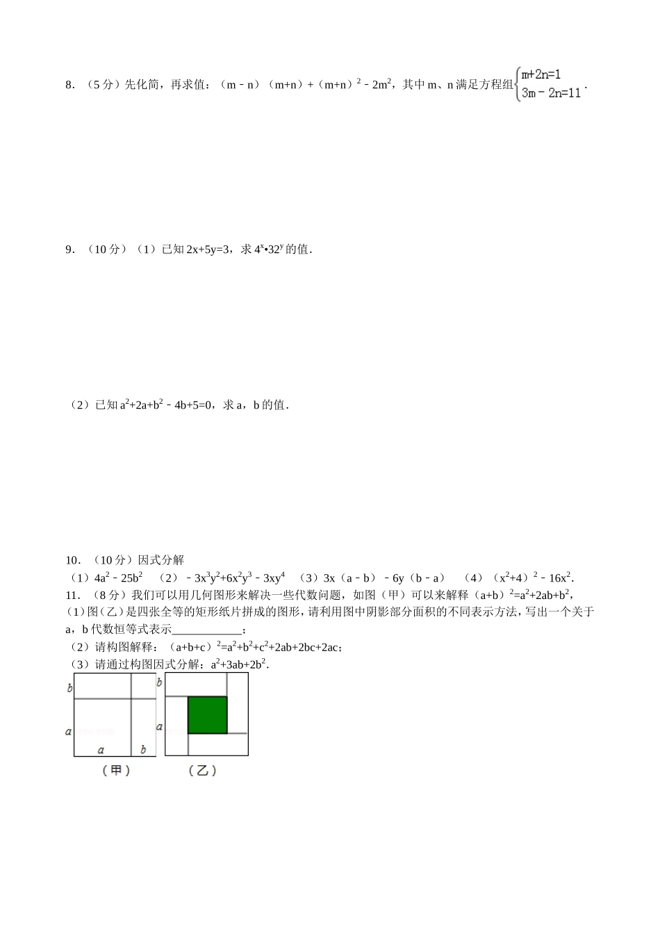 2016年第二学期基础过关训练4 (2)_第3页