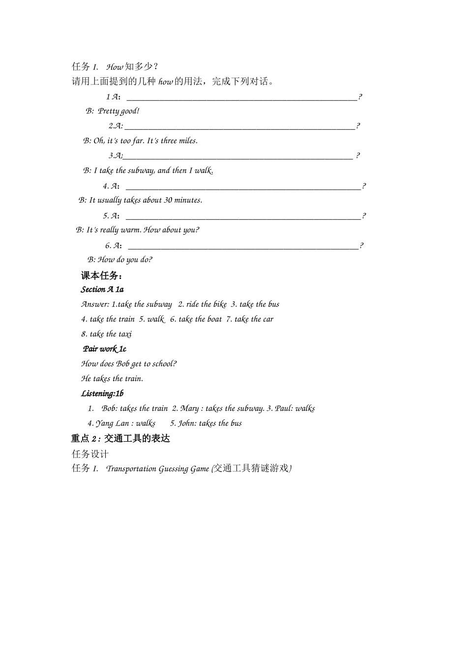 教学设计unit4_第3页