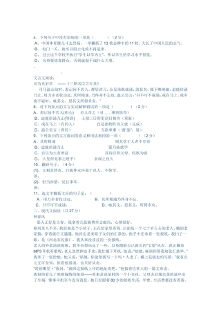 失分率最高的题