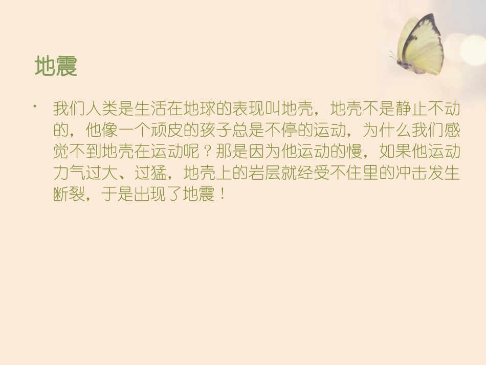 全国防灾消灾日_第2页