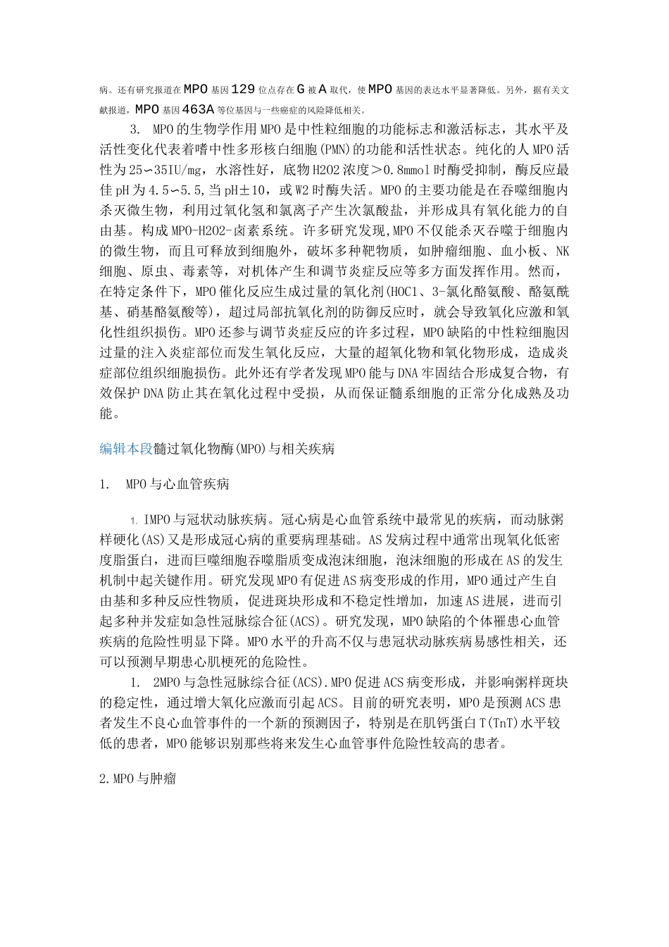 髓过氧化物酶_第2页