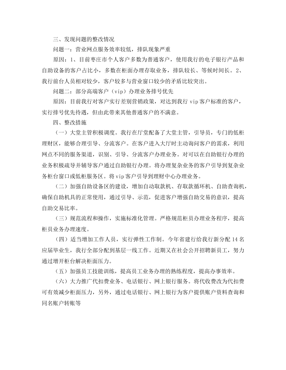 中专中职班主任工作计划范文 _第2页