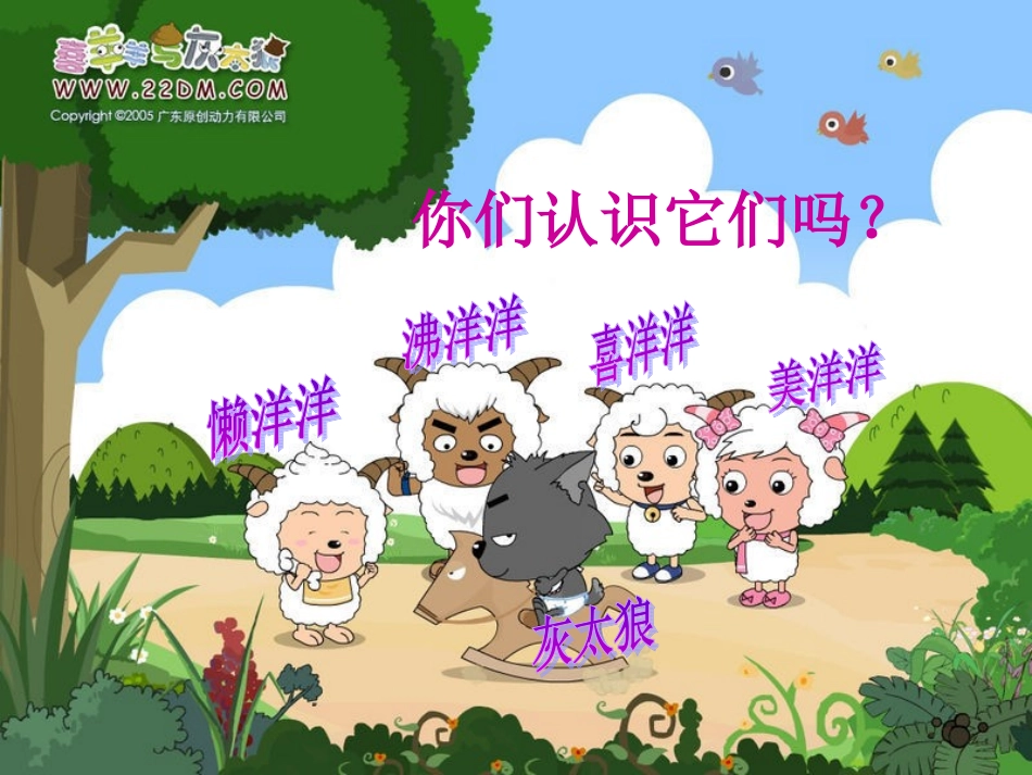 运算定律与简便计算活动课_第1页