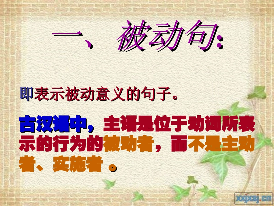 高三文言特殊句式复习_(1)_第3页