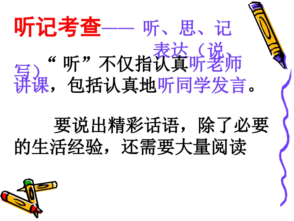 学习方法课件_第1页