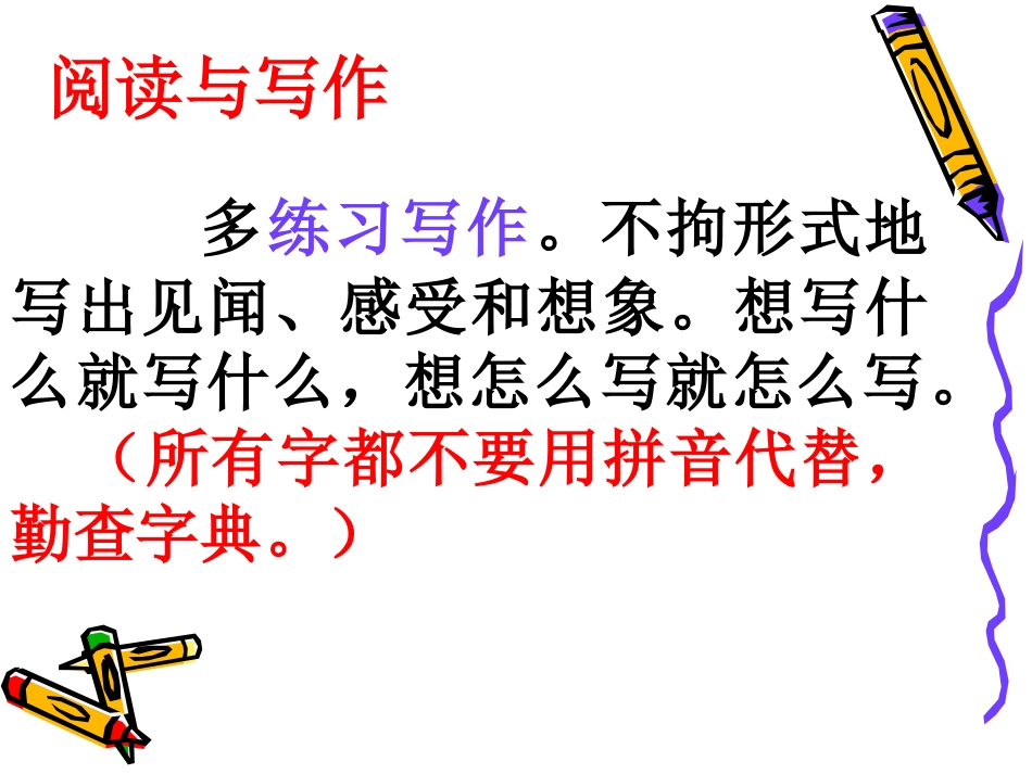 学习方法课件_第3页