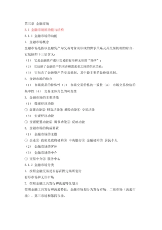 个人理财基础知识