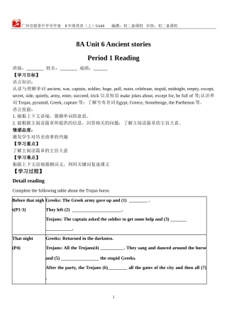 导学卷8AUnit6reading1