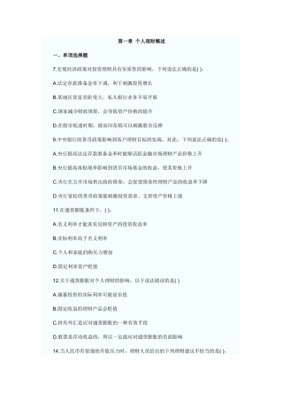 个人理财6546470241