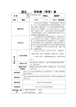 自己的花是让别人看的