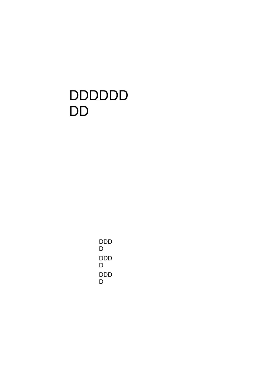 地面铺装专项施工方案_第3页