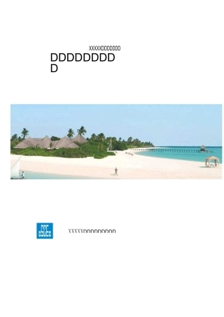 地面铺装专项施工方案