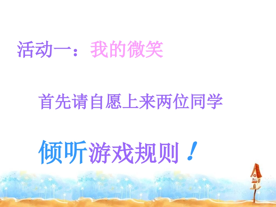 我的微笑1（_第3页