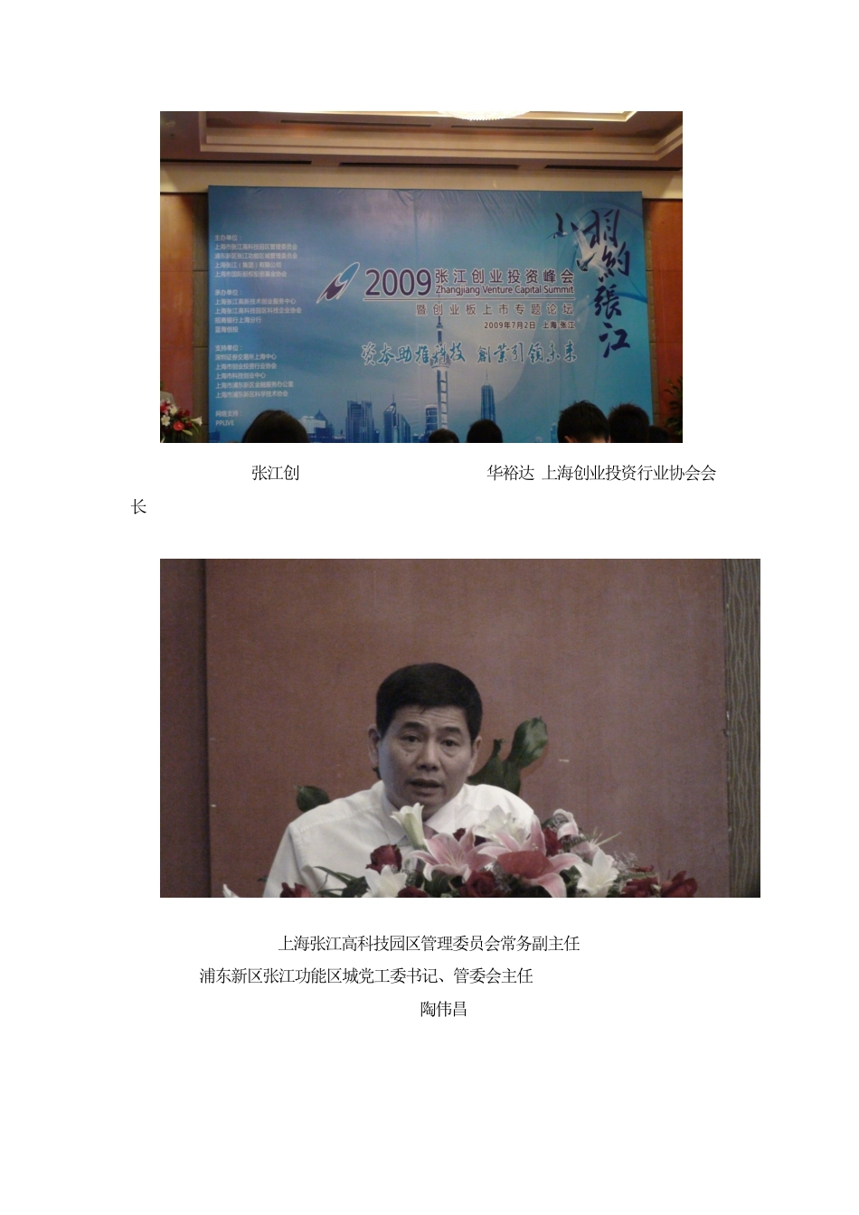 世界金融危机下中小企业融资问题调查111_第3页