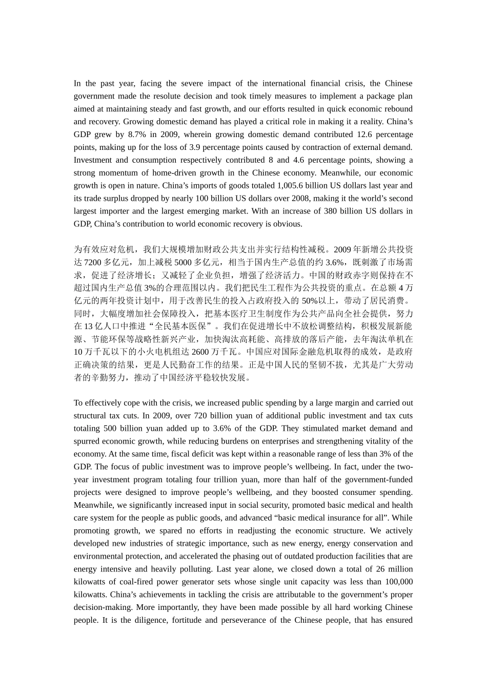 世界经济论坛XXXX_第2页