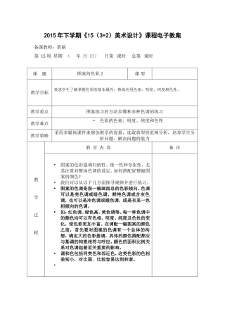 图案的色彩2