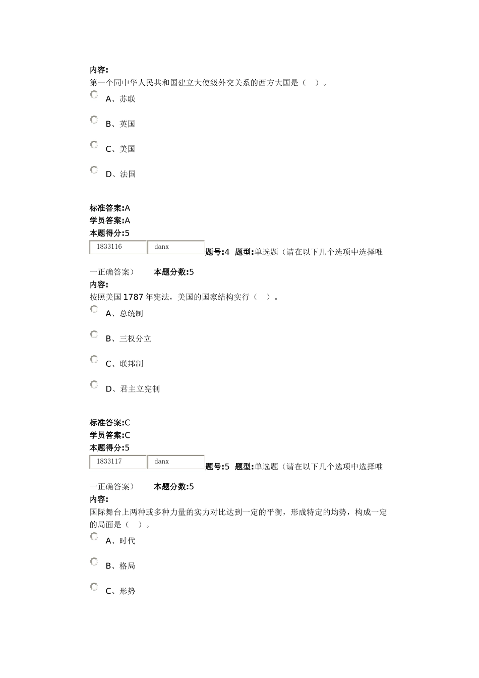 世界经济与政治_第2页