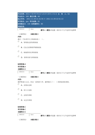 世界经济与政治