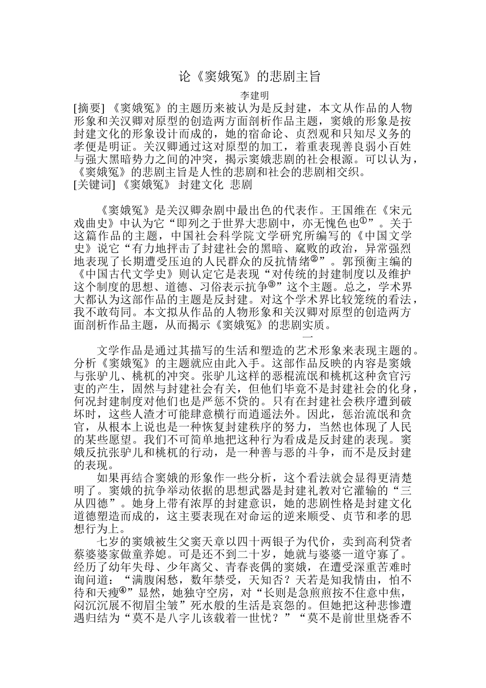 世界富豪故事之：面粉大王荣氏兄弟_第1页