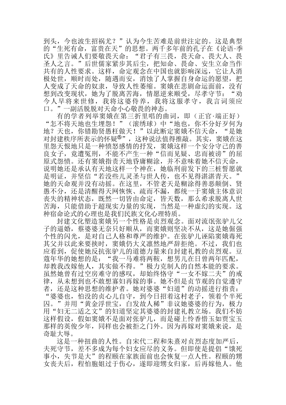 世界富豪故事之：面粉大王荣氏兄弟_第2页