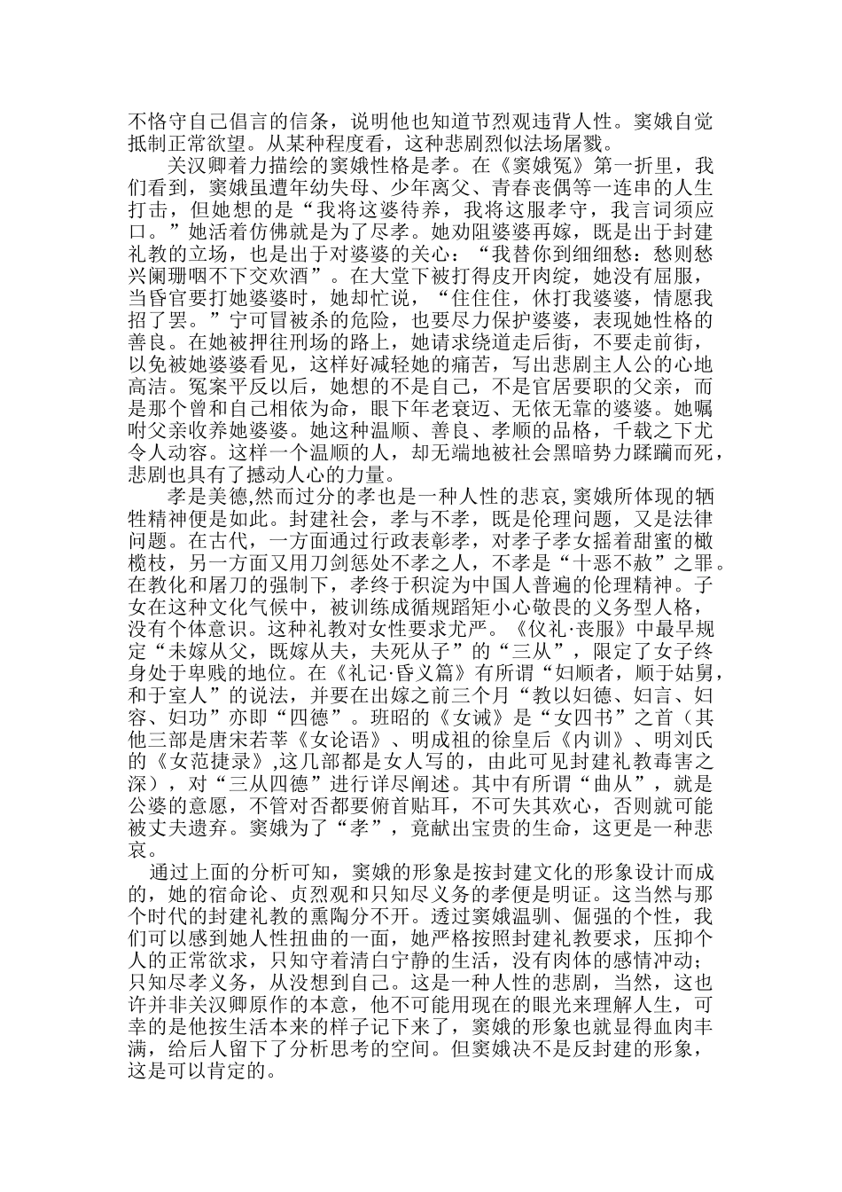 世界富豪故事之：面粉大王荣氏兄弟_第3页