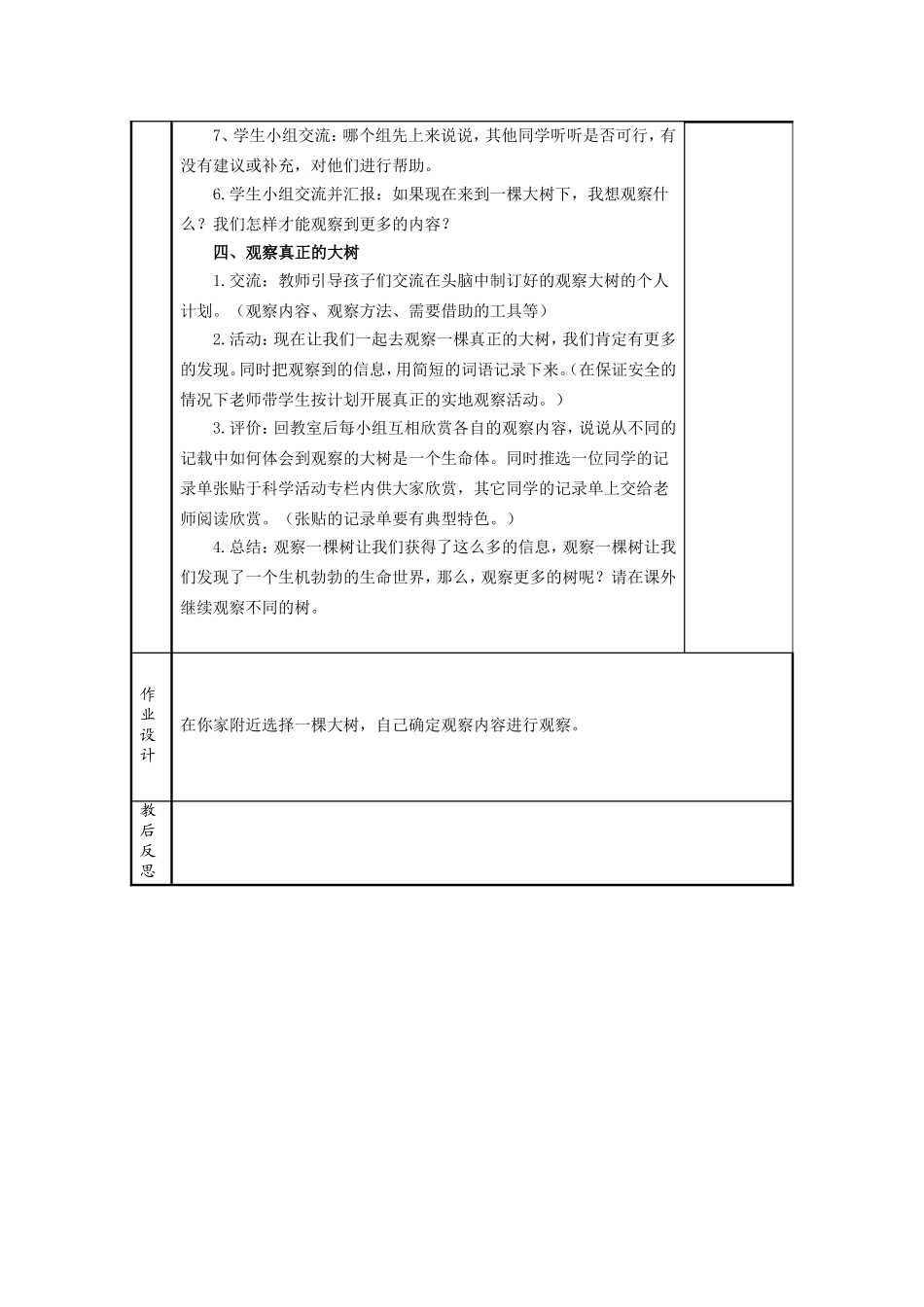 我看到了什么_第2页