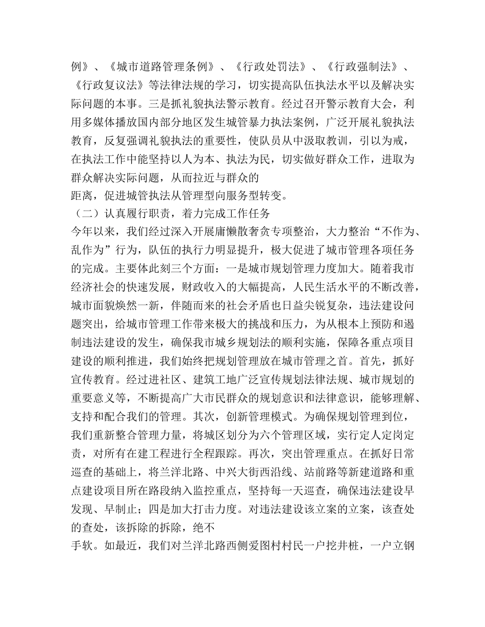专项整治工作总结,优选18篇 _第2页
