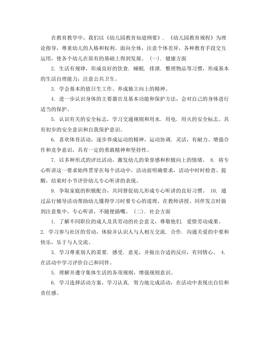 大四班级工作总结_第2页