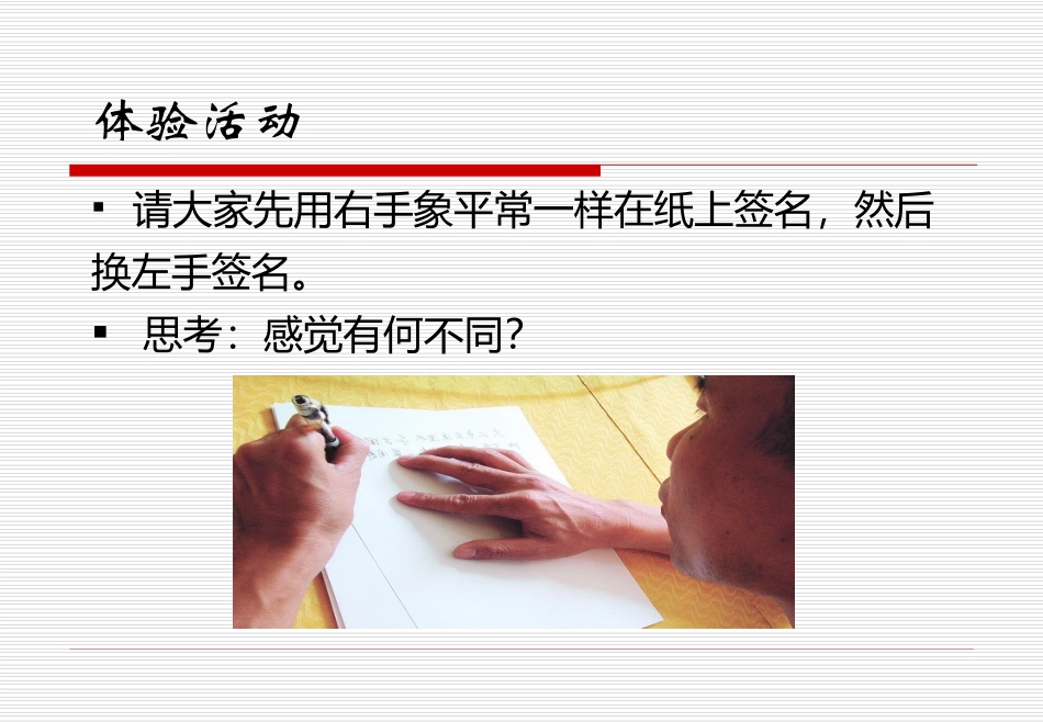 第二章自我探索和自我完善_第3页