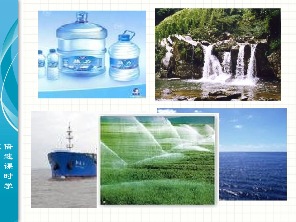 课题-3-水的组成(1)_第2页