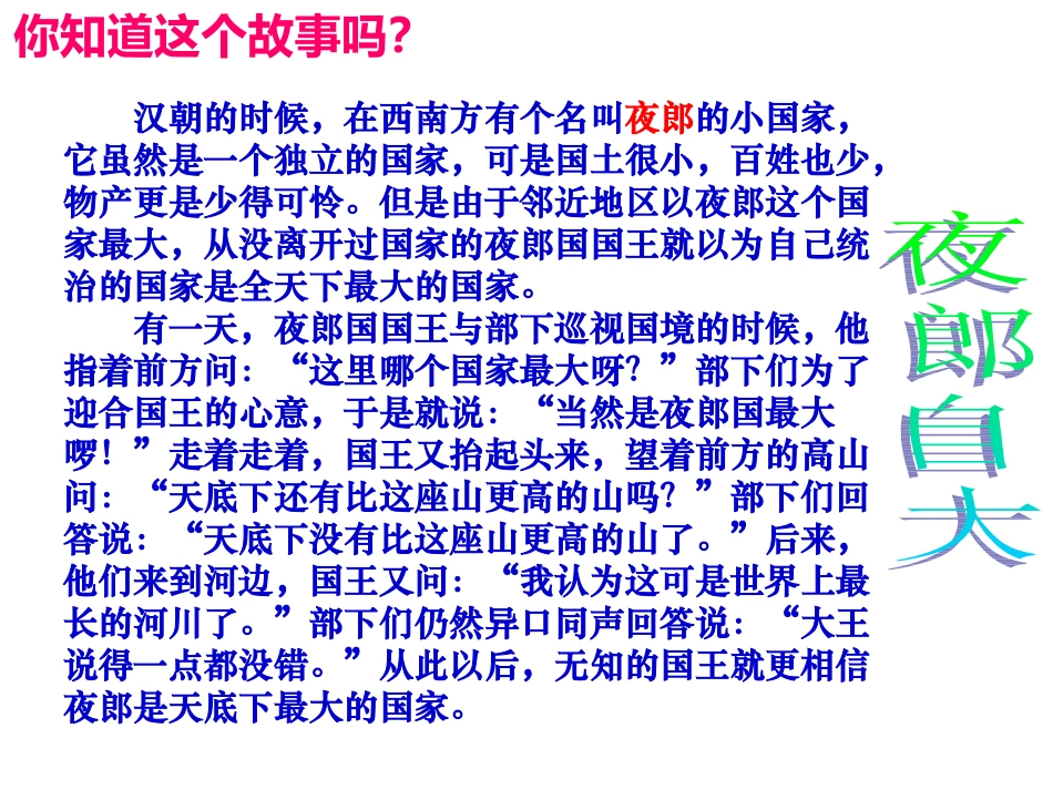近代前夜的危机_第1页