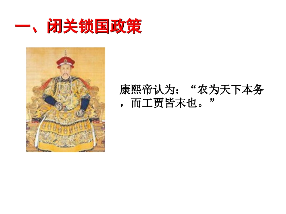 近代前夜的危机_第3页