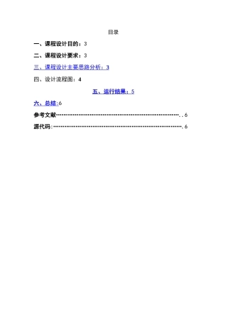 计算机网络课程设计-监控IP包流量