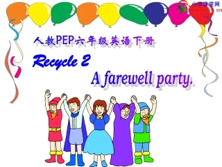 六年级英语下册《recycle2》PPT课件之二（人教PEP）
