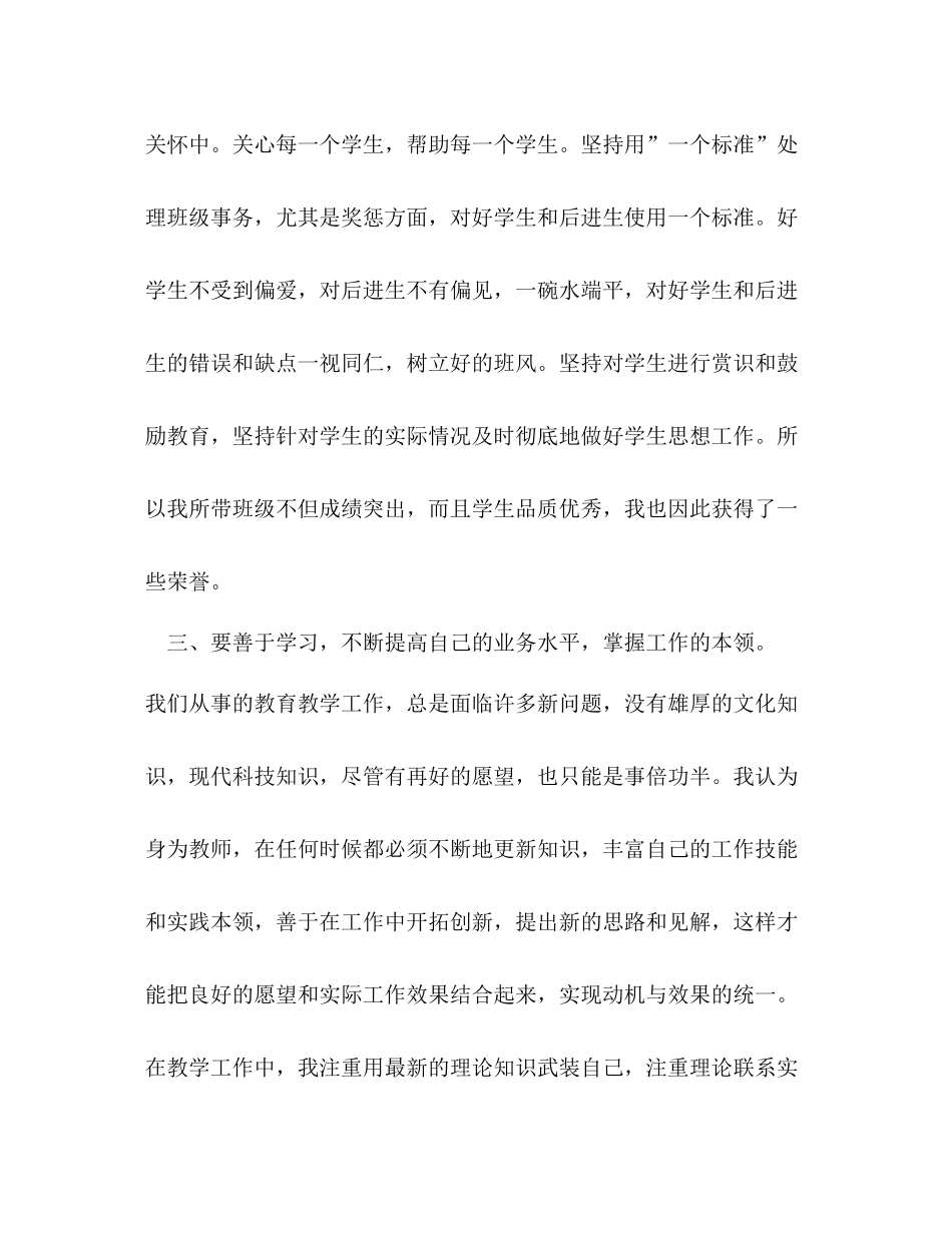 党员年工作总结_第3页